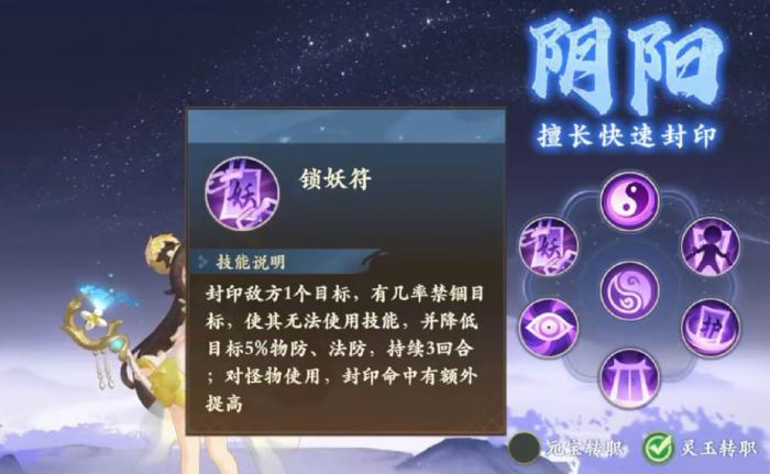 《封神幻想世界》新手入坑职业推荐8