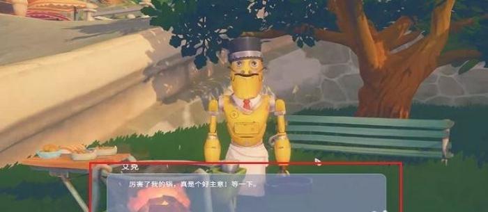 《波西亚时光》劳拉图纸获得方法3