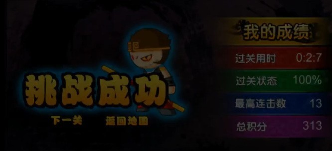 《造梦西游2》奈何桥打法攻略7