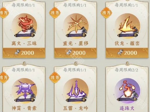 《问剑长生》核心神通快速获取攻略2