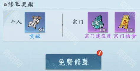 《问剑长生》核心神通快速获取攻略3