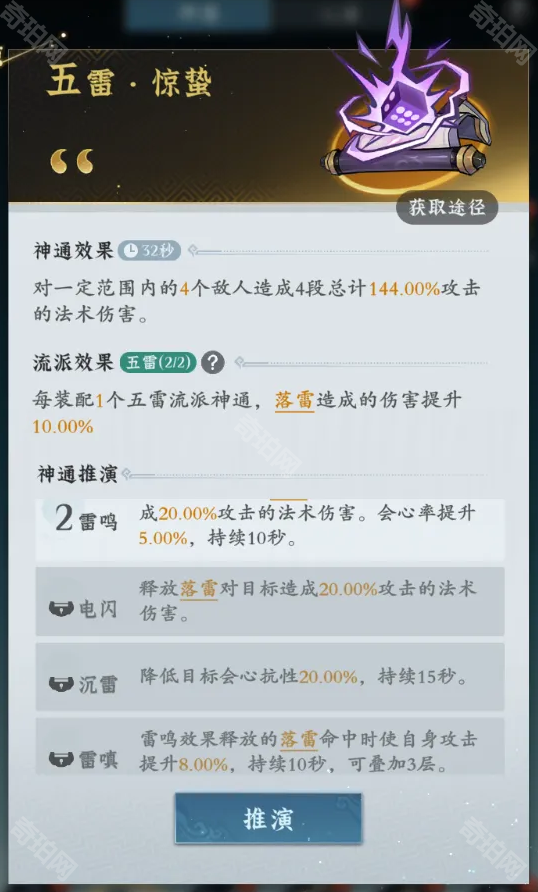 《问剑长生》核心神通快速获取攻略5