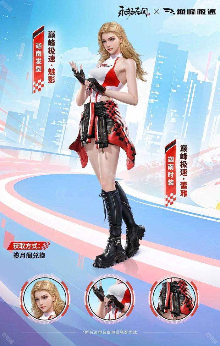 《永劫无间》揽月阁首期奖励一览3