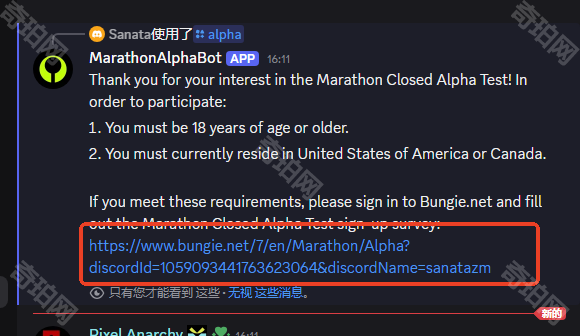 《失落星船马拉松》Alpha测试资格获取方法8