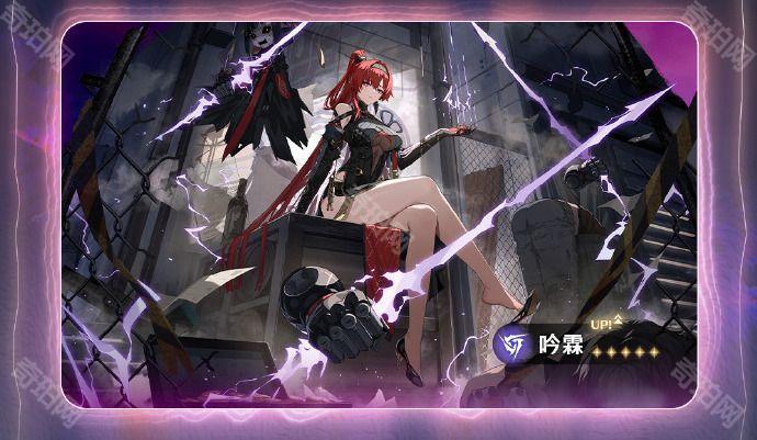 《鸣潮》1.4版本卡池安排一览4