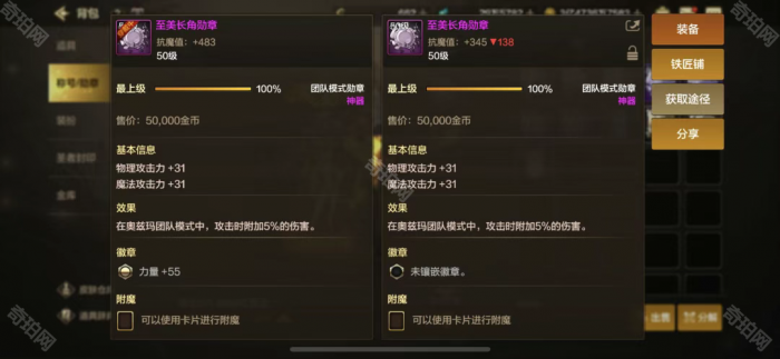 《DNF手游》祭坛版本暴击获取途径汇总7