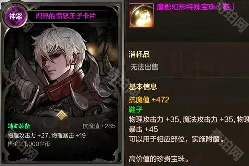 《DNF手游》祭坛版本全职业暴击要求一览4