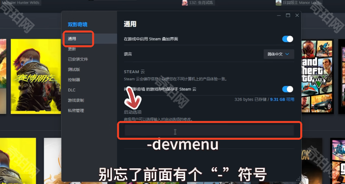 《双影奇境》开发者模式开启方法3