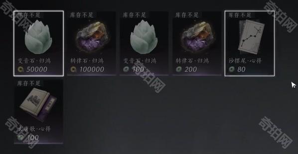 《燕云十六声》85级最新每周必做清单一览5