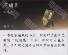 《燕云十六声》85级最新每周必做清单一览18