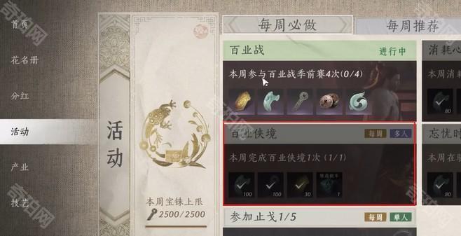 《燕云十六声》85级最新每周必做清单一览20