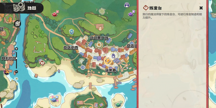 《洛克王国世界》液化术魔法获取方法4