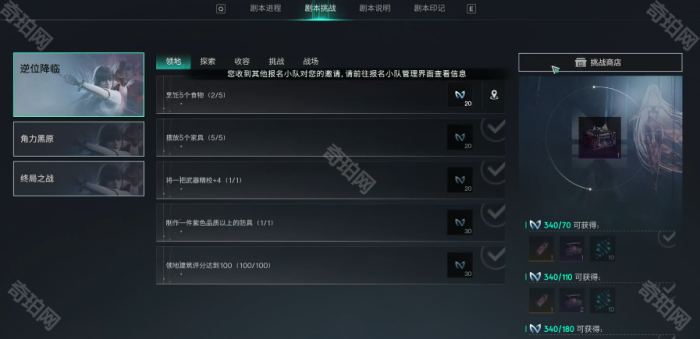 《七日世界》星尘染料获取方法汇总2