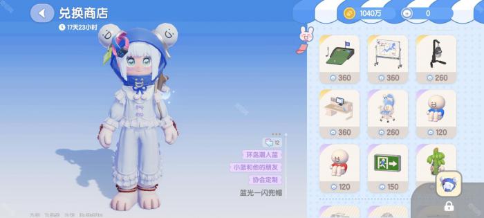 《心动小镇》小蓝和他的朋友联动氪金攻略9