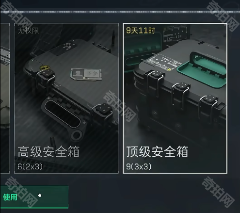 《三角洲行动》赛季末保险体验卡使用技巧3