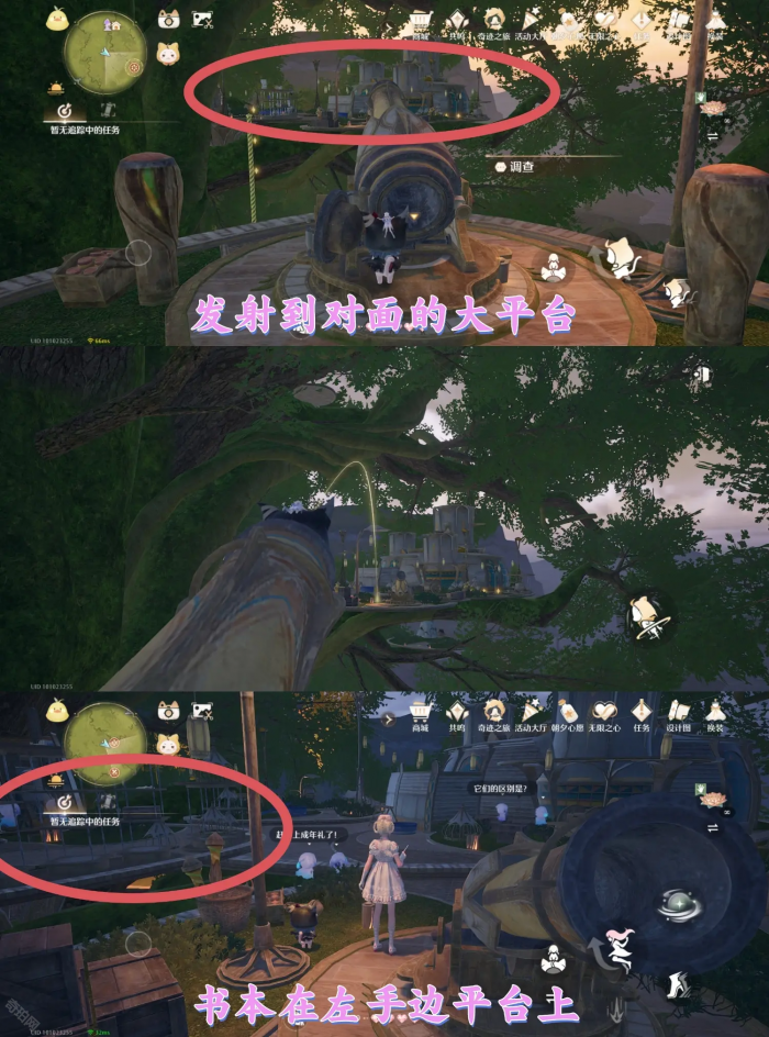 《无限暖暖》1.4版本新增阅读物获取方法7