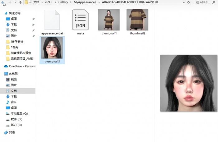 《inZOI》捏脸数据导入方法4