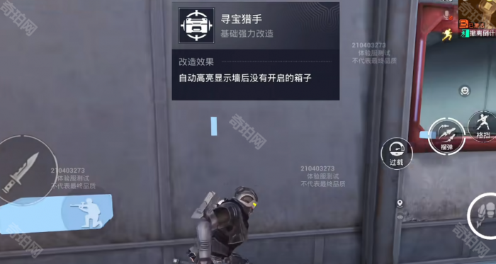 《和平精英地铁逃生》动力装甲天赋选择推荐3