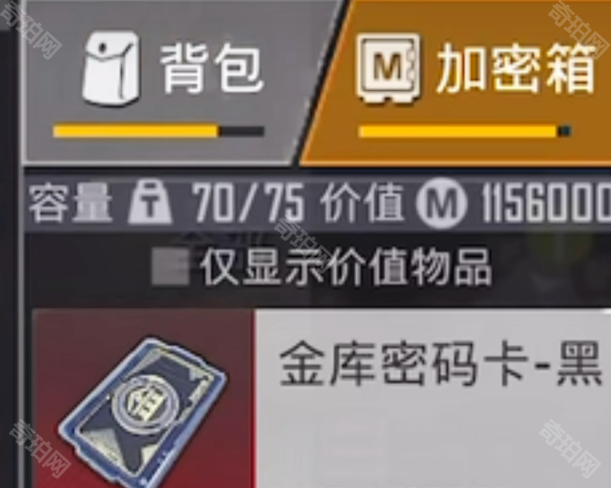 《和平精英地铁逃生》动力装甲天赋选择推荐5