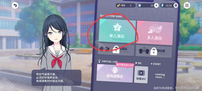 《世界计划国服》音符速度调整教程3