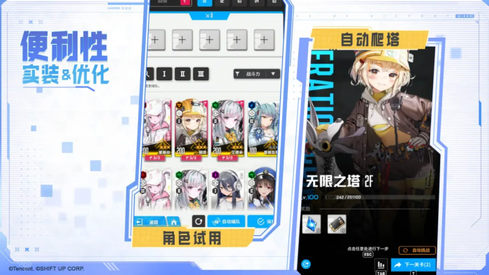 《胜利女神新的希望》普丽瓦蒂专属时装浮青行迹获取方法3