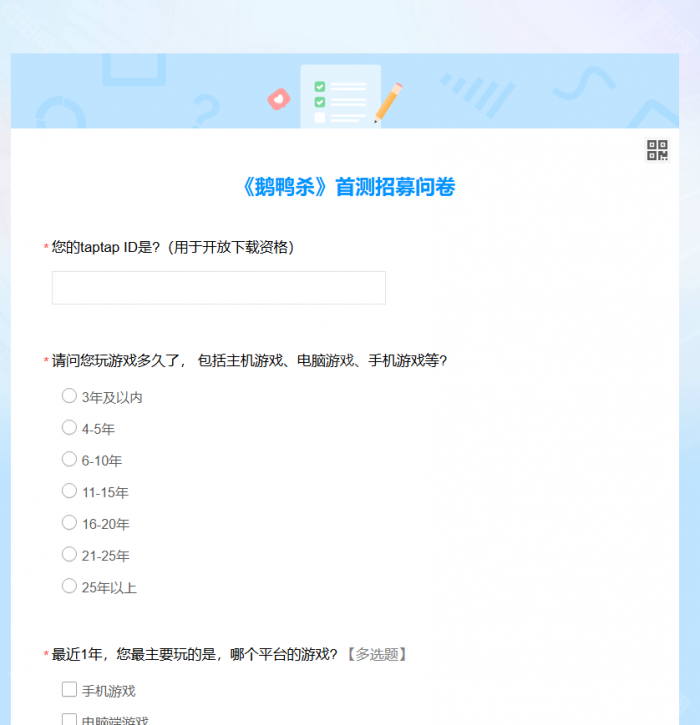 《鹅鸭杀手游》国服首次测试资格获取方法3