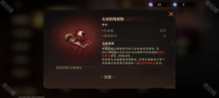 《龙息神寂》无界宝匣使用方法3