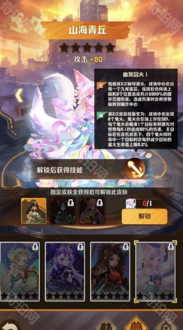 《向僵尸开炮》炫彩皮肤山海青丘/龙城飞将技能介绍2