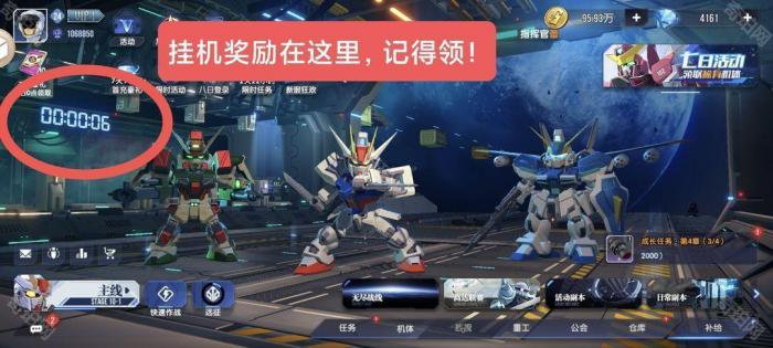 《高达钢铁之诗》零氪新手入坑攻略4