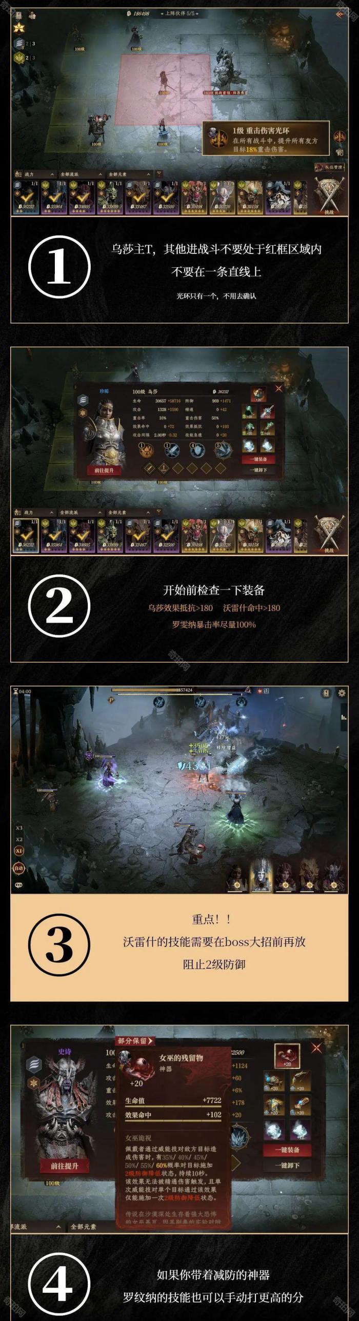 《龙息神寂》暴虐之角拜昂弗雷平民打法攻略4