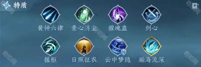 《逆水寒手游》2.3.1版本素问高奶量技能/装备搭配攻略4