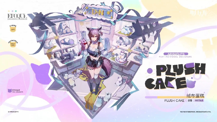 《明日方舟》挽歌燃烧殆尽版本新增皮肤一览3