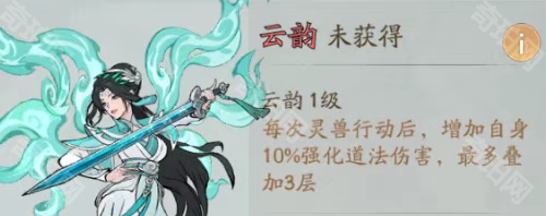 《寻道大千》云韵道法流搭配攻略2