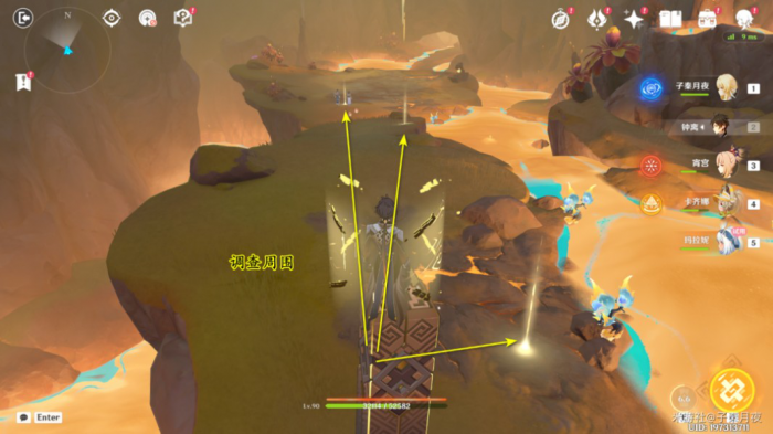 《原神》神秘岛的真相任务攻略8