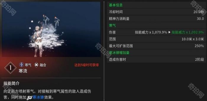 《第一后裔》维艾莎技能介绍5