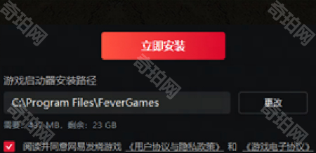 《暗黑破坏神不朽》双端互通方法4