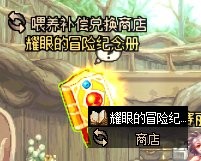 《DNF》金秋版本喂养系统删除补偿选择攻略4