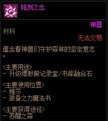 《DNF》金秋版本融合石搭配攻略13