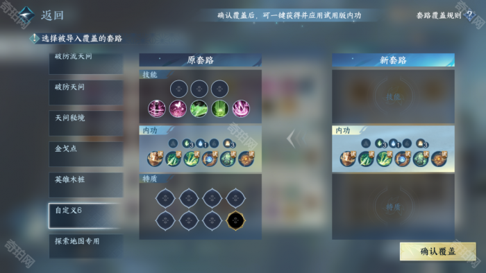 《逆水寒手游》2.3.1稀有内功灼锋净域白嫖方法5