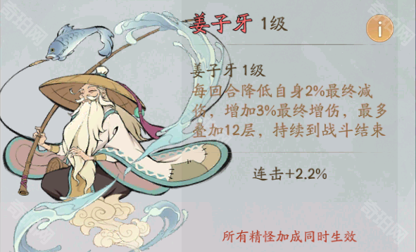 《寻道大千》精怪姜子牙全面培养攻略2