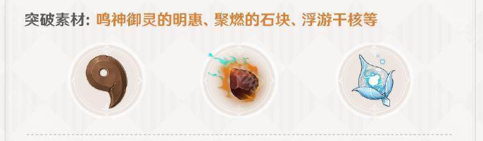 《原神》法器寝正月初晴介绍3