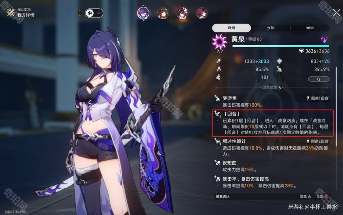 《崩坏星穹铁道》3.0版本虚构叙事陈腔滥调攻略3