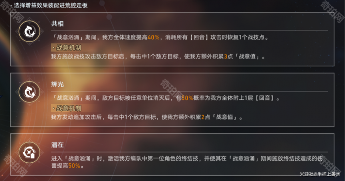 《崩坏星穹铁道》3.0版本虚构叙事陈腔滥调攻略4