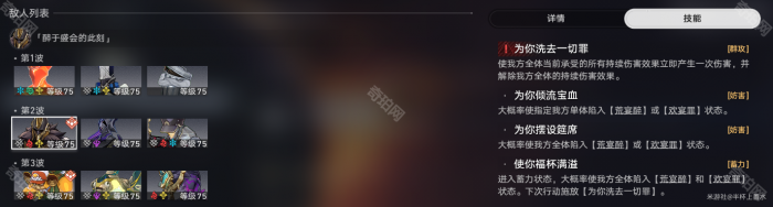 《崩坏星穹铁道》3.0版本虚构叙事陈腔滥调攻略14