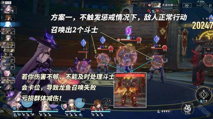 《崩坏星穹铁道》3.0版本混沌回忆创世纷争满星攻略7