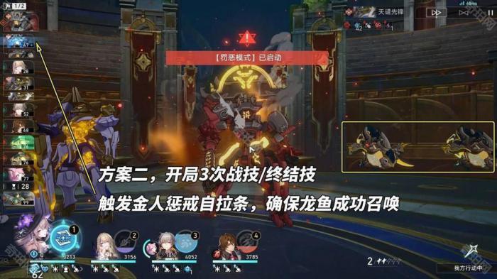 《崩坏星穹铁道》3.0版本混沌回忆创世纷争满星攻略8