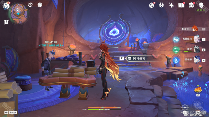 《原神》5.4版本新增书籍石素人获取方法2