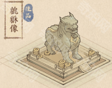 《这城有良田》坊市雕像产业搭配攻略9