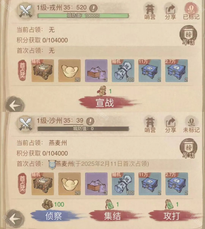 《这城有良田》桃园赛季新版攻城打法攻略2