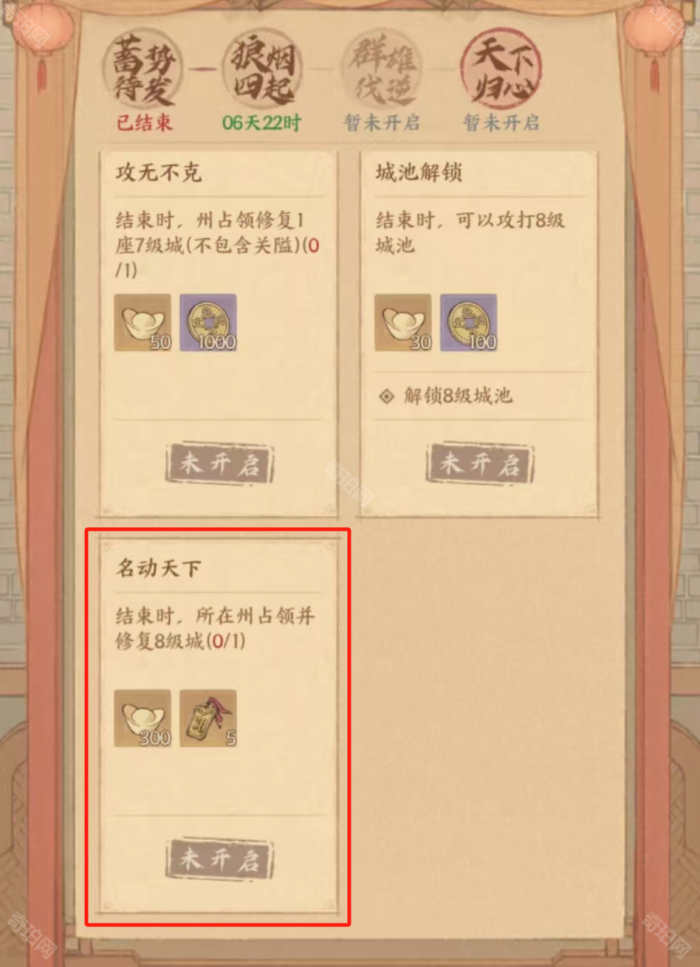 《这城有良田》桃园赛季改动一览2